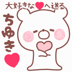 LOVE CHIYUKI4