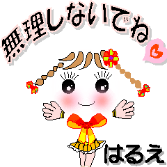 A girl of teak is a sticker for Harue.