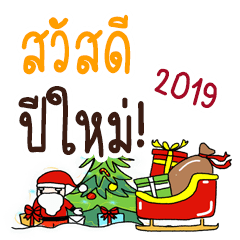 cute christmas and new year