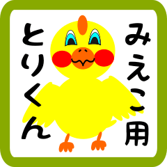 Lovely chick sticker for mieko