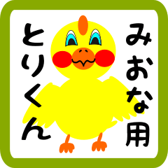 Lovely chick sticker for miona