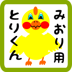 Lovely chick sticker for miori