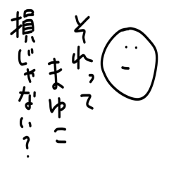 Crude sticker mayuko5