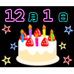 動く☆光る12月1日〜15日の誕生日ケーキ
