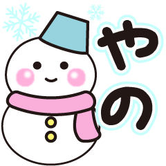 yano winter sticker