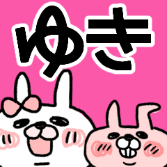 【ゆき専用】うさぎのモカちゃん名前stamp