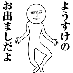 Serious Animated Yohsuke