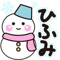 hifumi shiroi winter sticker