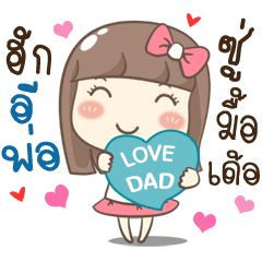 Everyday Love Dad 17