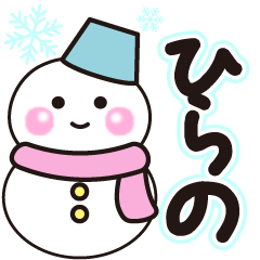 hirano shiroi winter sticker