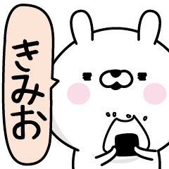 Kimio Man's Name Sticker