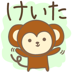 Cute monkey stickers for Keita