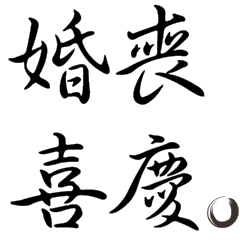 Skr words to calligraphy V