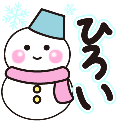 hiroi shiroi winter sticker