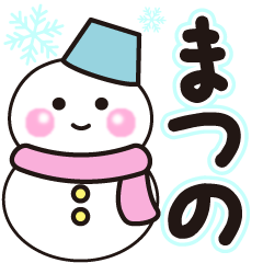 matsuno shiroi winter sticker