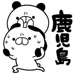 tanuchan KAGOSHIMA panda