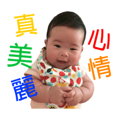 圓圓3個月啦