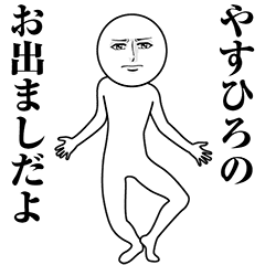 Serious Animated Yasuhiro