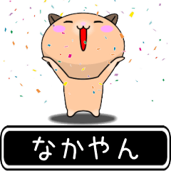 Nakayan only Playful high speed Sticker