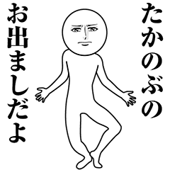 Serious Animated Takanobu