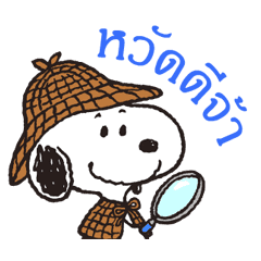Snoopy in Disguise
