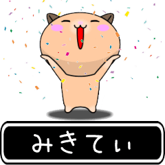 Mikiteii only Playful high speed Sticker