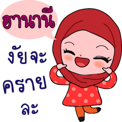 Hananee Hijab Girl