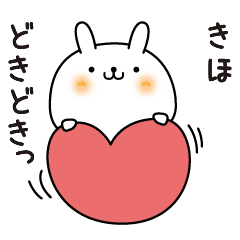 Kiho slowly name Sticker
