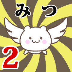 Name Animation Sticker [Mitsu] Part2
