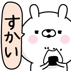 Sukai Man's Name Sticker