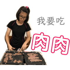 她與她