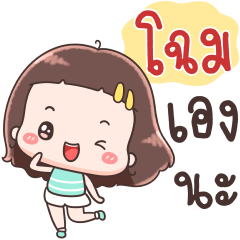Hello Call Me Shom ++