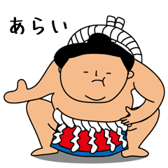 Sumo wrestling for Arai
