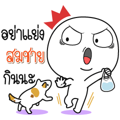 Somchai I Want To Say..