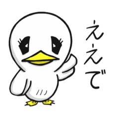 Ahiru comes from Kyoto