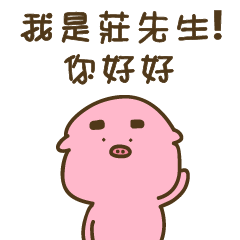 Strange creature / Chinese language -155