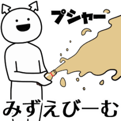 mizue ga yuruugoku Sticker