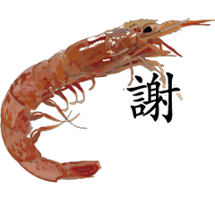 Shrimp Sticker 094