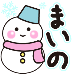 maino shiroi winter sticker