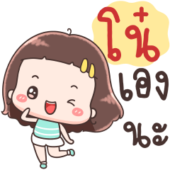 Hello Call Me Noa !!