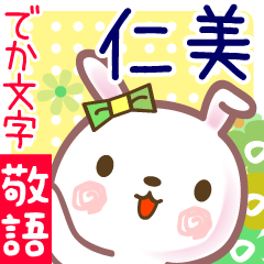 Rabbit sticker for Hitomi-san