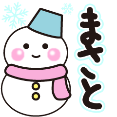 masato shiroi winter sticker