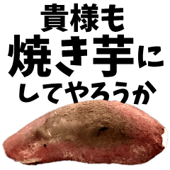 Sweet potato 100%