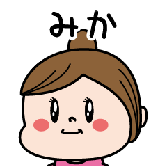 Mika Name of the Palipi
