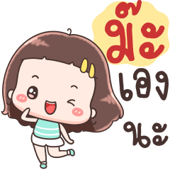 Hello Call Me Mah !!