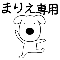 Dog dog Marie