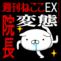 "INCHO" Name/Featuring Hentai