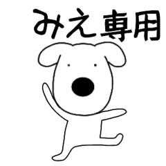Dog dog Mie