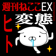"HITO" Name-Featuring Hentai