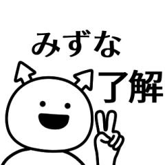 mizuna ga yuruugoku Sticker